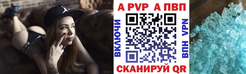 Alpha-PVP крисы CK  Боровск 