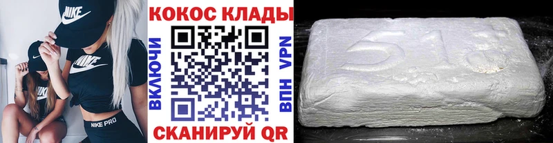COCAIN Fish Scale  Боровск 