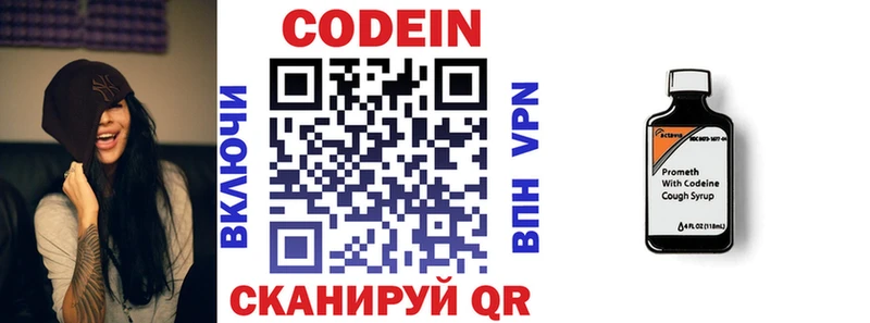 Codein Purple Drank сайты даркнета наркотические препараты Боровск