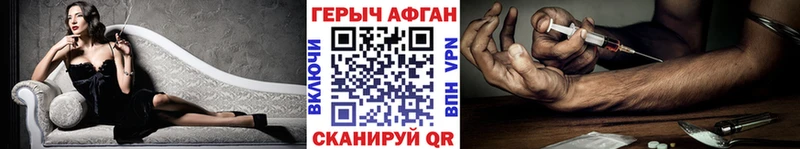 ГЕРОИН Афган  Боровск 