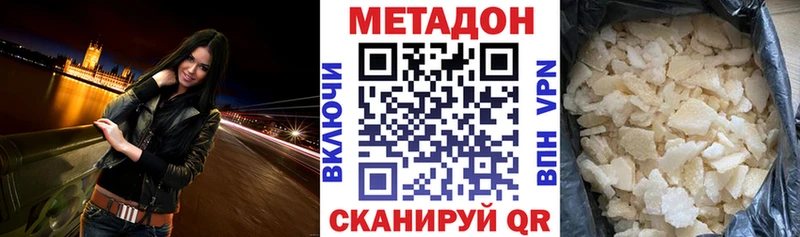 OMG ссылки  Боровск  МЕТАДОН кристалл 
